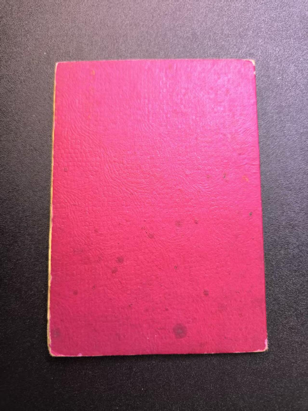 云宸嘉赏-勋臻精藏⭐️年后精品专拍场次🎖 《革命残疾军人证明书》叁等乙级 1947 年在陕州战斗负伤