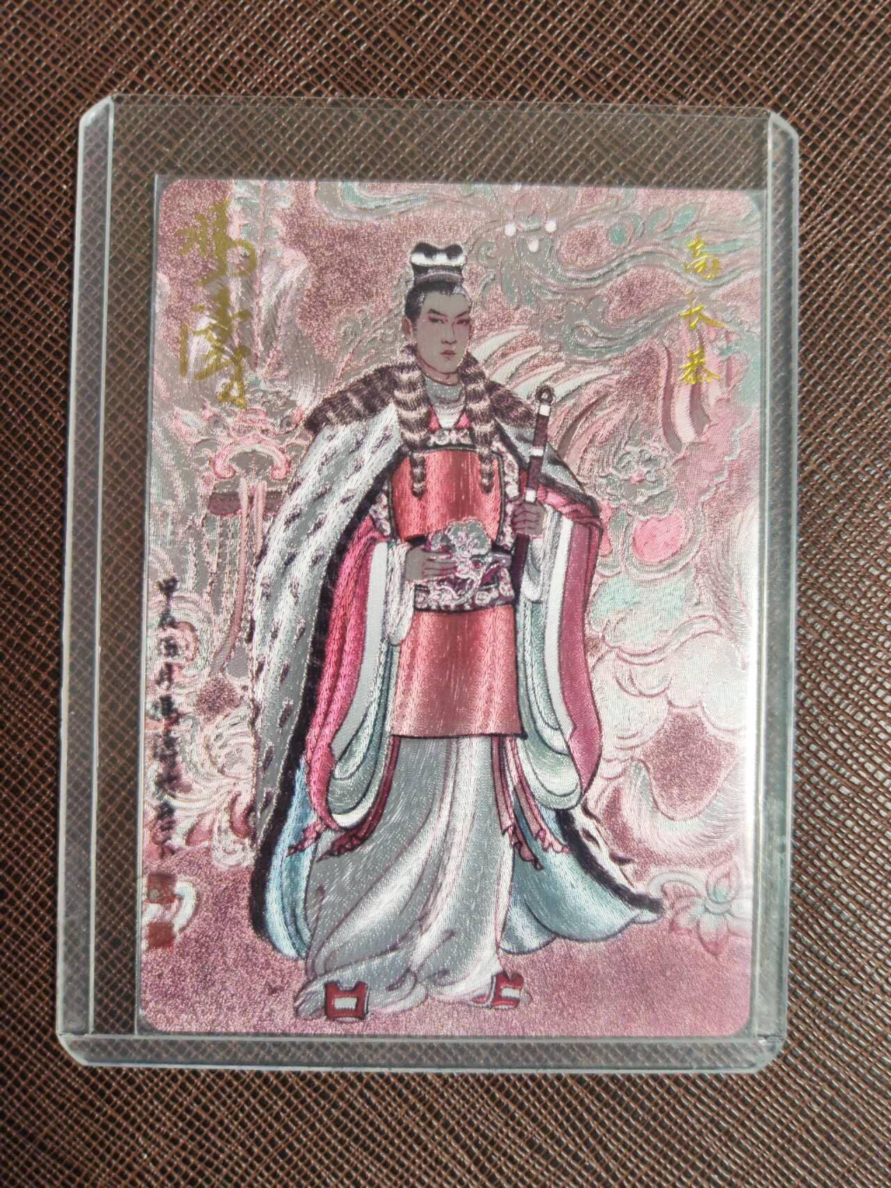 阳大大卡牌拍卖第103期（持续收拍品，周五晚上九点截拍，进群福利早知道） 【亲签】百里卡牌 冯涛 四大美男 高长恭 亲签限编010/040