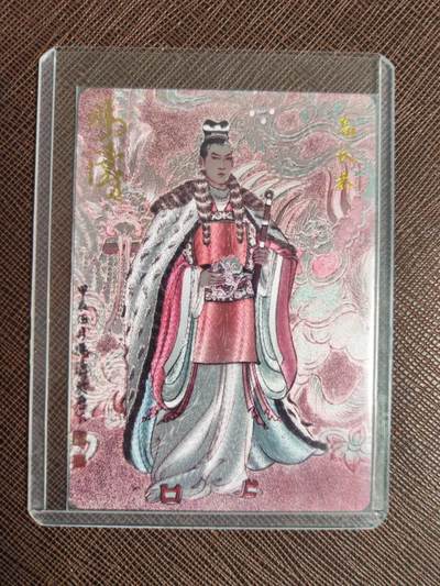 阳大大卡牌拍卖第103期（持续收拍品，周五晚上九点截拍，进群福利早知道） - 【亲签】百里卡牌 冯涛 四大美男 高长恭 亲签限编010/040