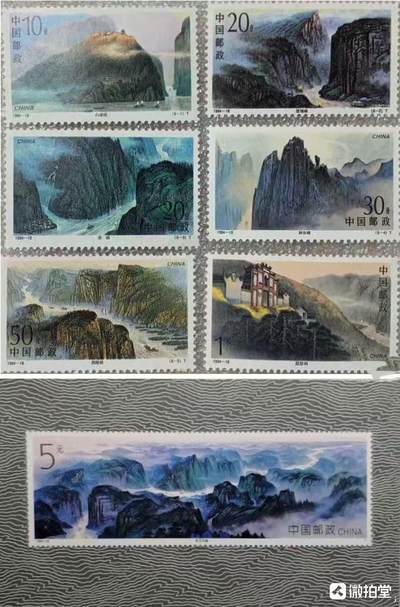“长江三峡”邮票、小型张1套7枚。 - “长江三峡”邮票、小型张1套7枚。