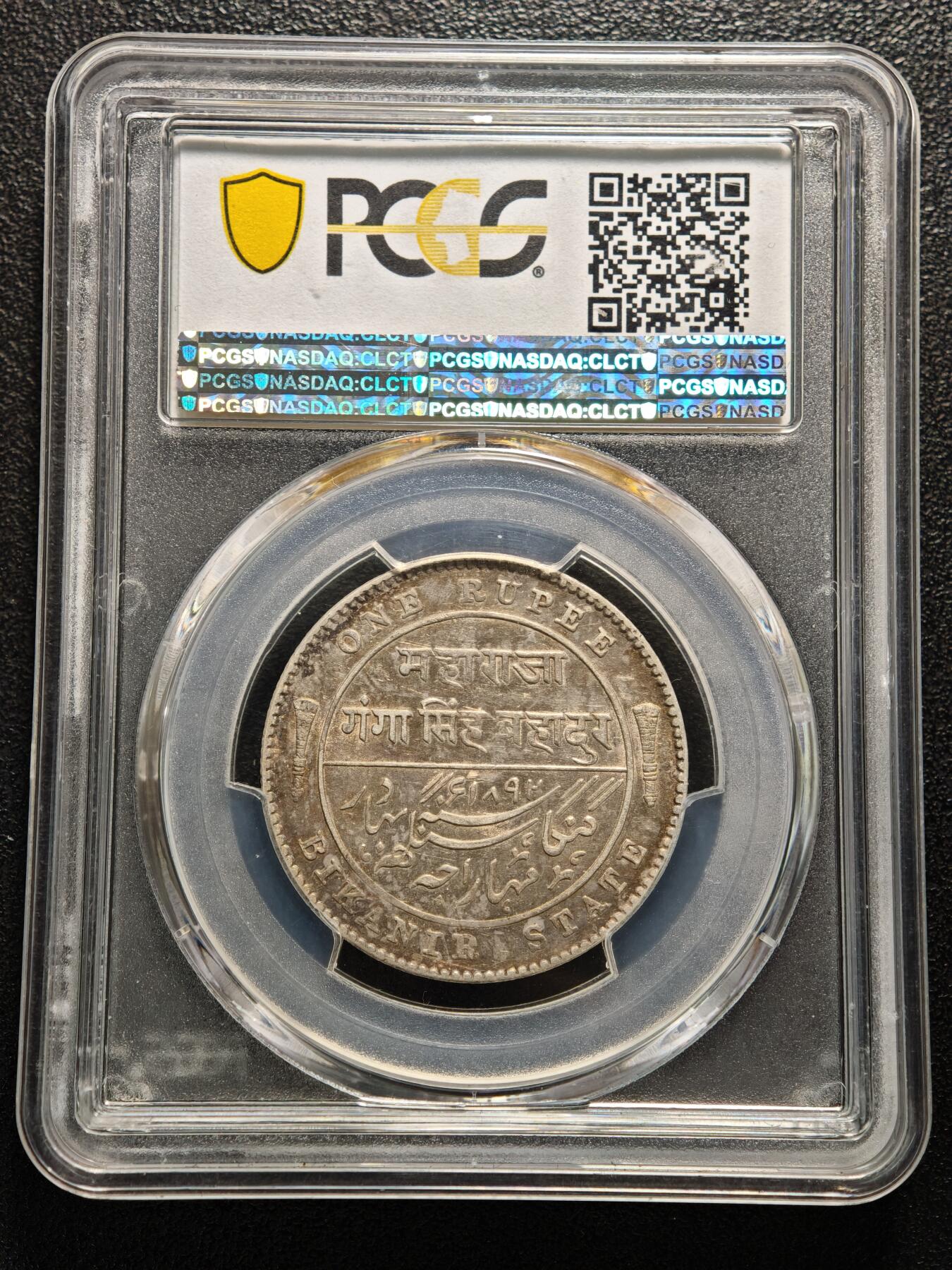 【德藏】世界币章拍卖第166期（拍品征集中~欢迎藏友联系） 1892年 英属印度比卡内尔邦维多利亚女王1卢比银币 PCGS AU55