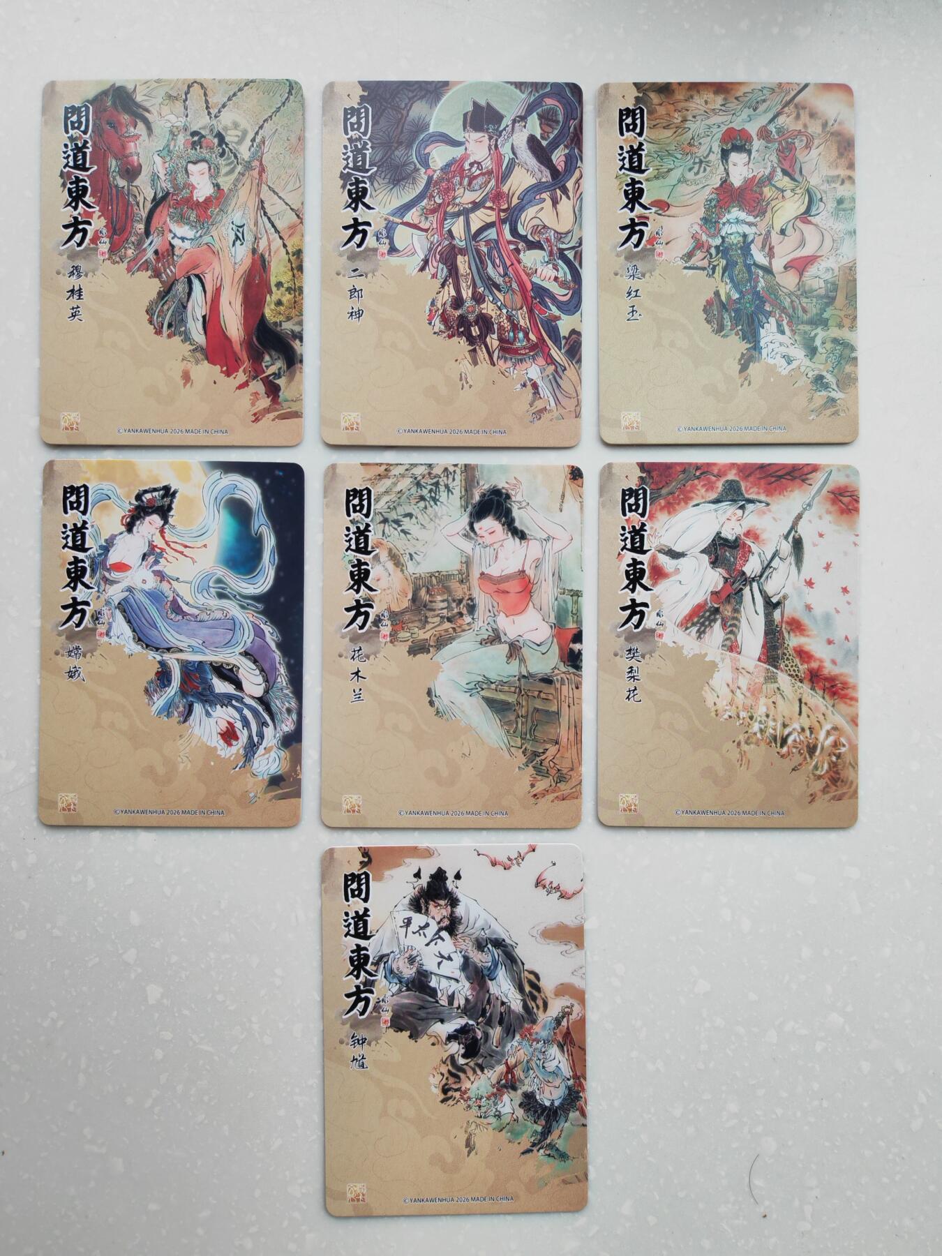 阳大大卡牌拍卖第103期（持续收拍品，周五晚上九点截拍，进群福利早知道）