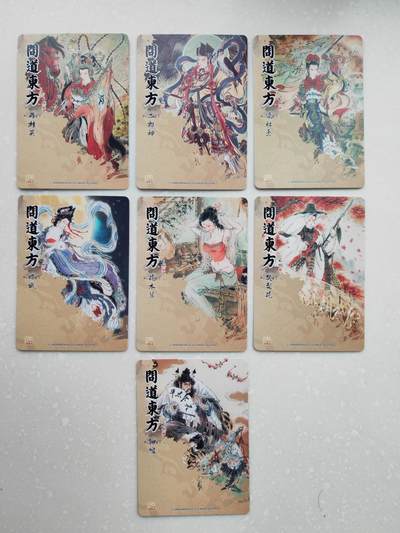 阳大大卡牌拍卖第103期（持续收拍品，周五晚上九点截拍，进群福利早知道） 【粗闪】炎卡文化 问道东方 彫仙7张 粗闪