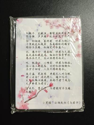 天玑星卡拍第176期《3.5周四截拍》持续收拍收评中 满赠卡需备注 古风美女 彩闪 十张 一包未拆封