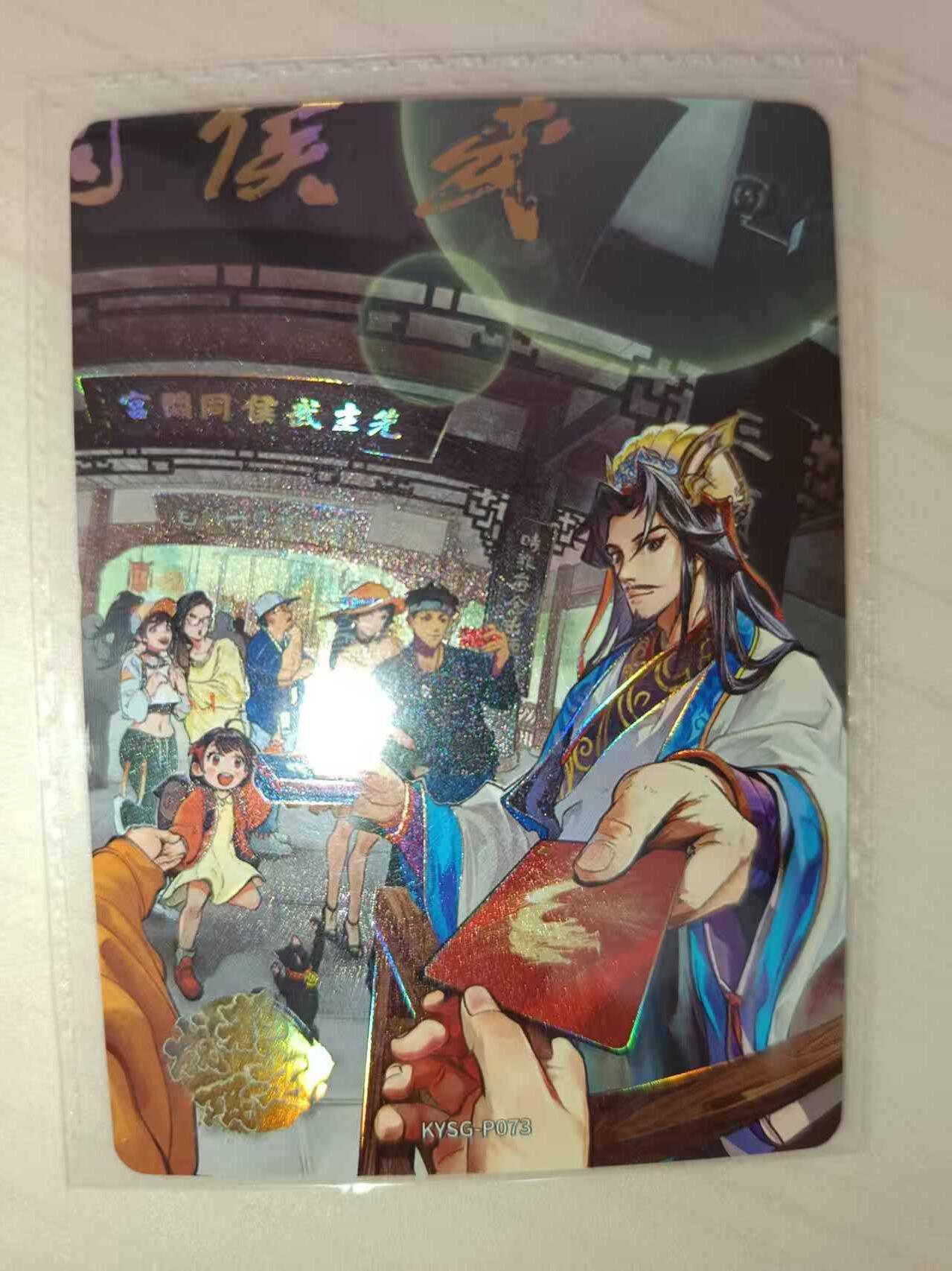 满赠PR！！龙虎卡牌-七七场（满200元包邮，无佣金，每周六结拍，欢迎送拍） 【原膜】卡游三国 pr