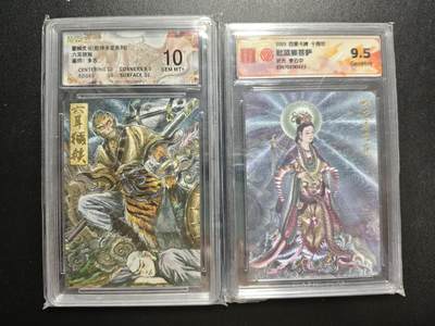 天玑星卡拍第176期《3.5周四截拍》持续收拍收评中 满赠卡需备注 - 墨婉文化 乾坤未定系列 多吉 六耳猕猴 保粹10+百里卡牌 十周年 李云中 毗蓝婆菩萨 折光 CCG9.5 两张 