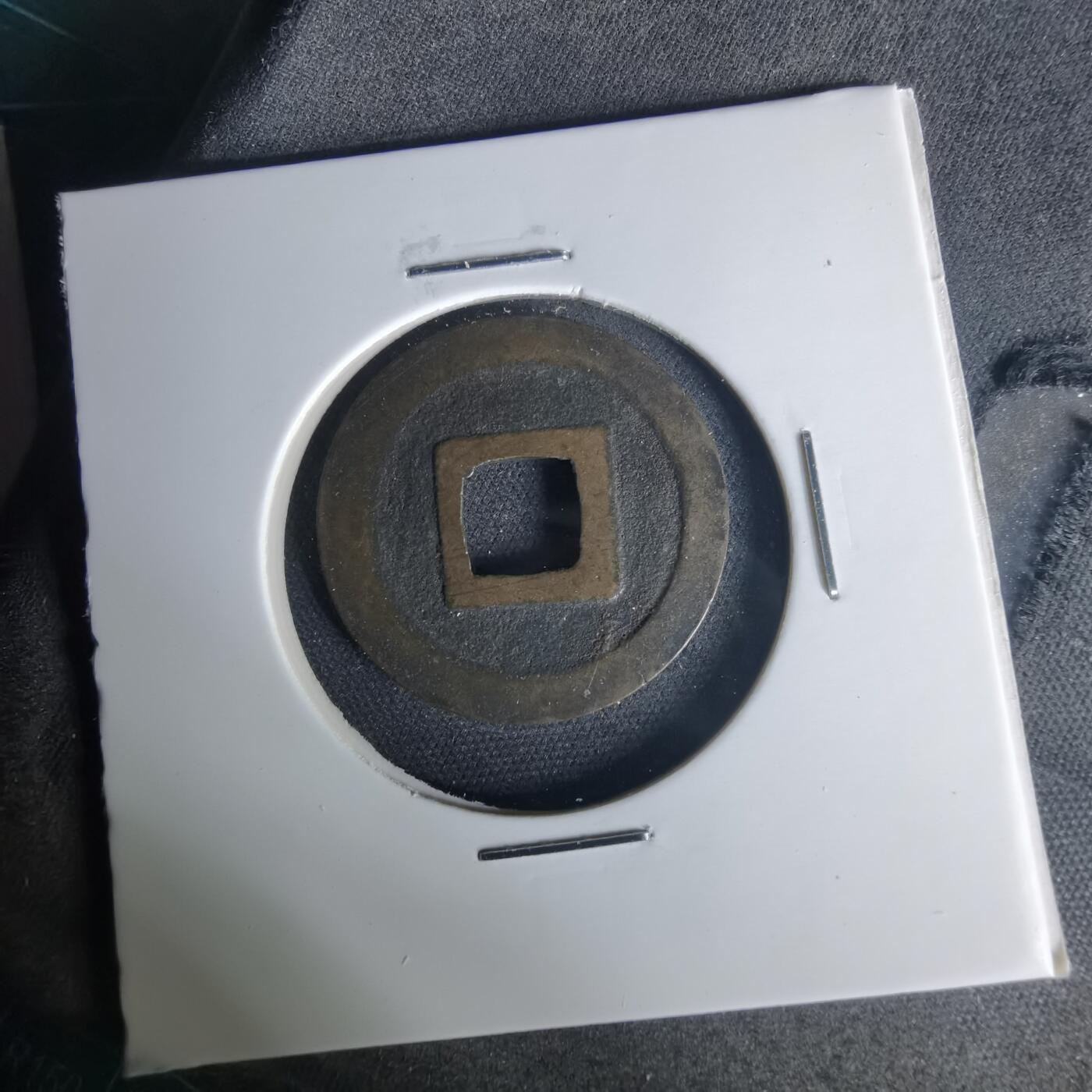 沼泽如烟--第1015场 宽永通宝轮十