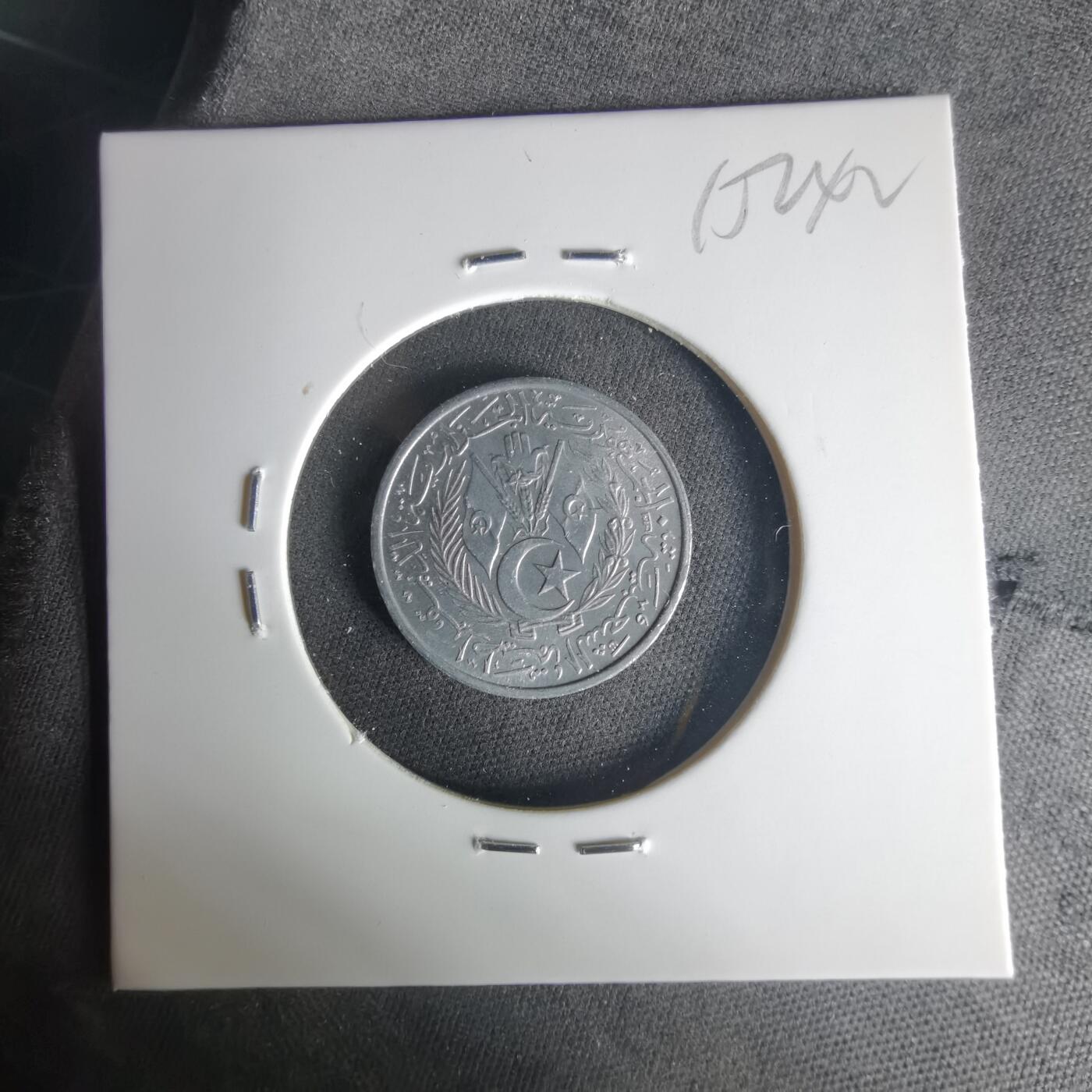 沼泽如烟--第1015场 阿尔及利亚1964年2派沙