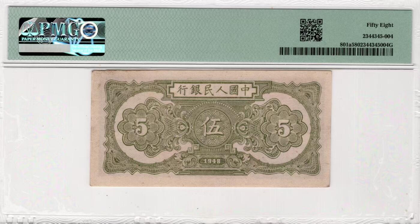 一版帆船美评PMG58全新直版原票，不易上分的品种，边角原始，对光无黑线，售价2980包顺丰