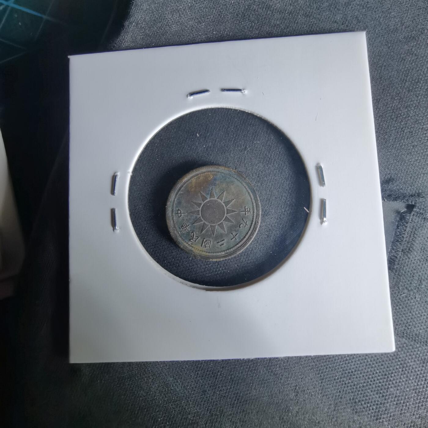 沼泽如烟--第1015场 民国二十九年一分