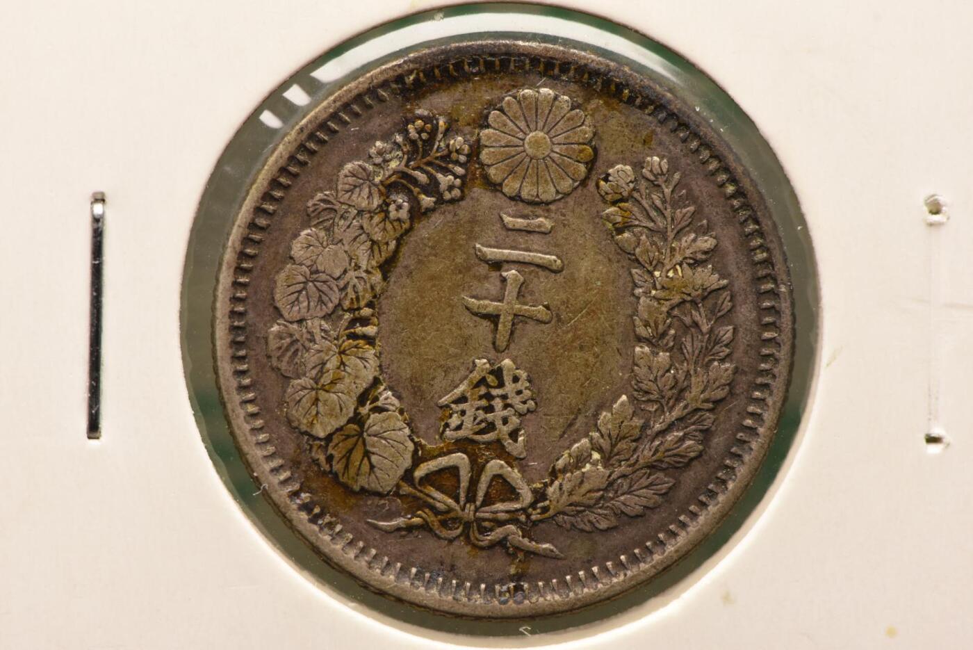 明治九年龙二十钱