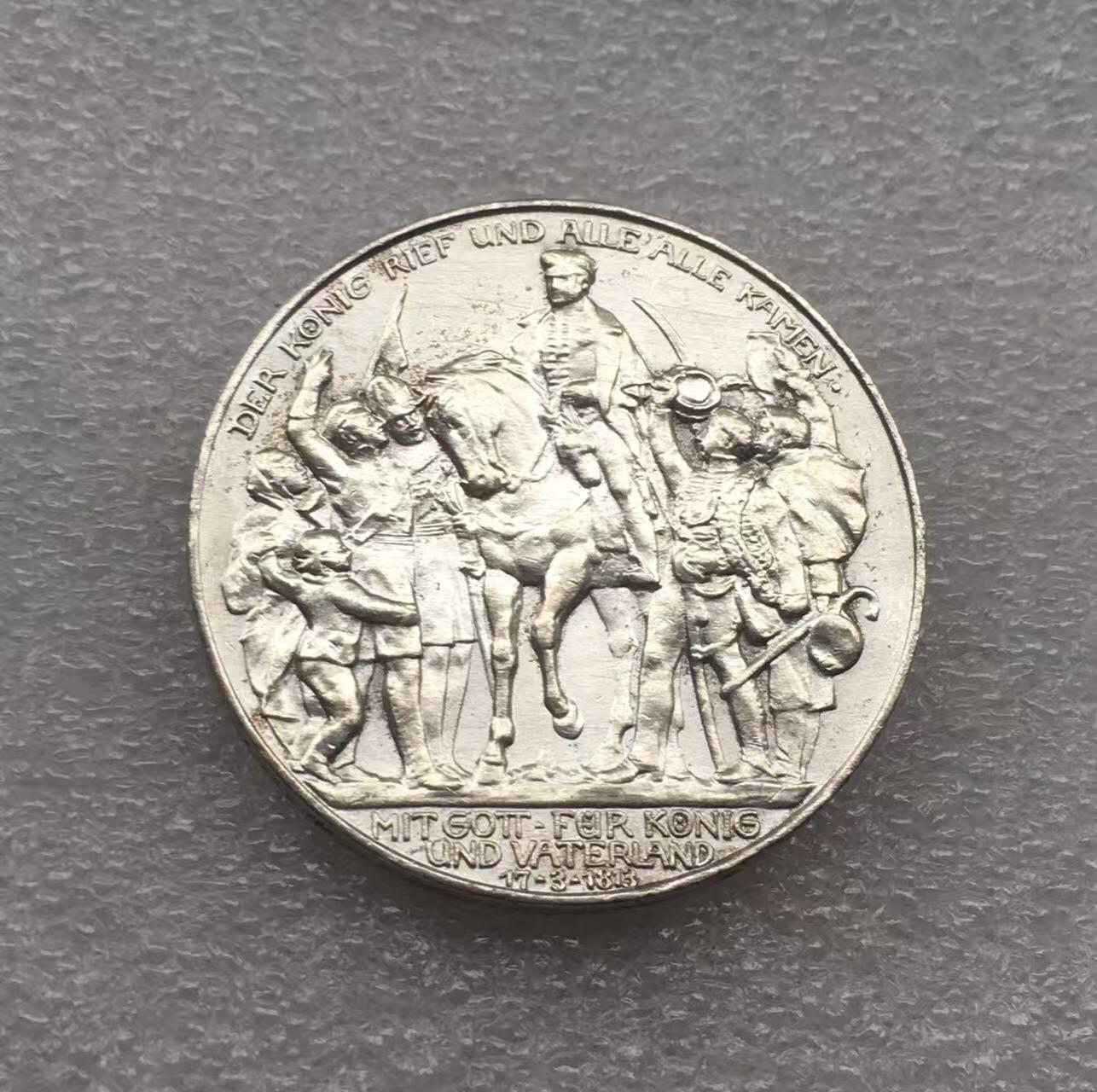 世界钱币专场拍卖 每周二开拍 1913年德国普鲁士战胜拿破仑3马克银币