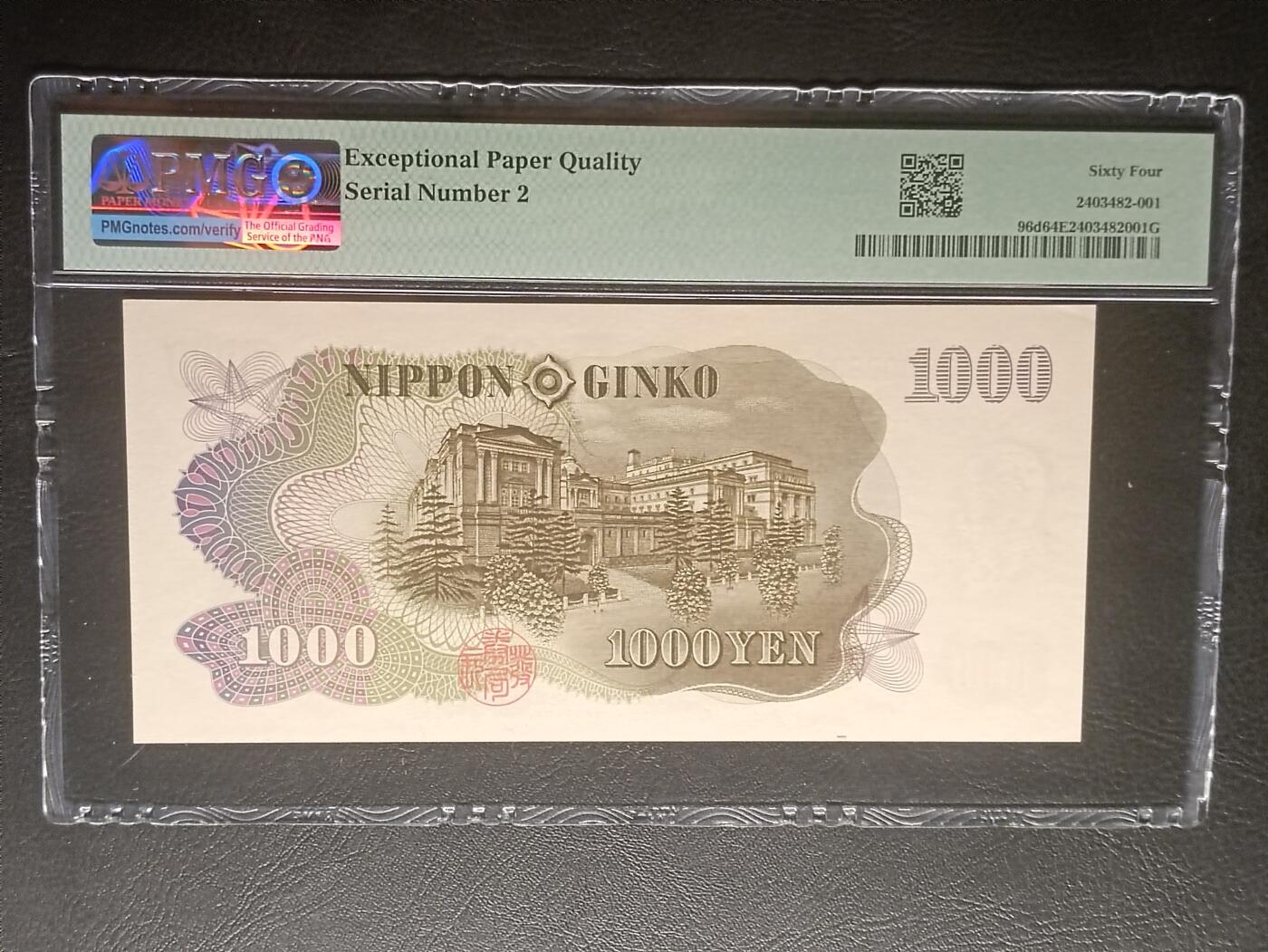 2026三月第一期，总218期 日本1963版1000円PMG64epq，超级小号000002