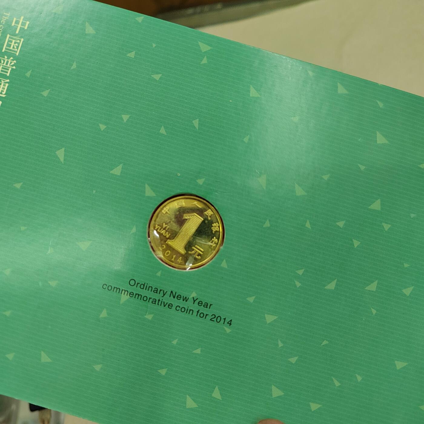 PCAI钱币  5-768 钱币纪念章小专场 生肖纪念币