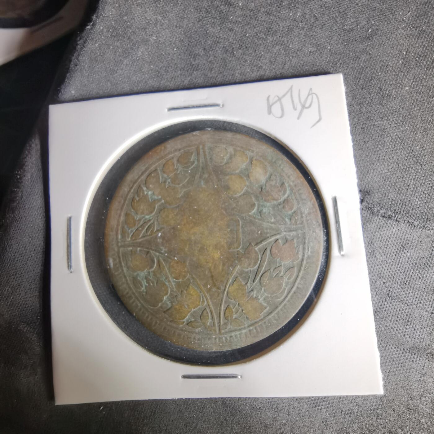 沼泽如烟--第1015场 民国十五年200文铜板