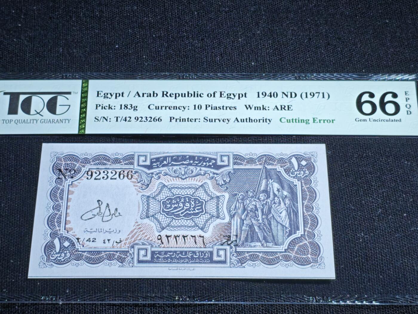 刘世昌艺术品销售中心～虎踞龙蟠*金杨在线联拍群第518期  埃及1940年10皮阿斯特（TQG 66E 号码：T/42 923266）1枚。
