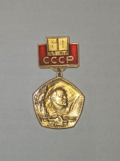 韵星假日军品类拍卖第44期 -- Rimey Holidays Militaria Auction 44 - 列宁六十年纪念章