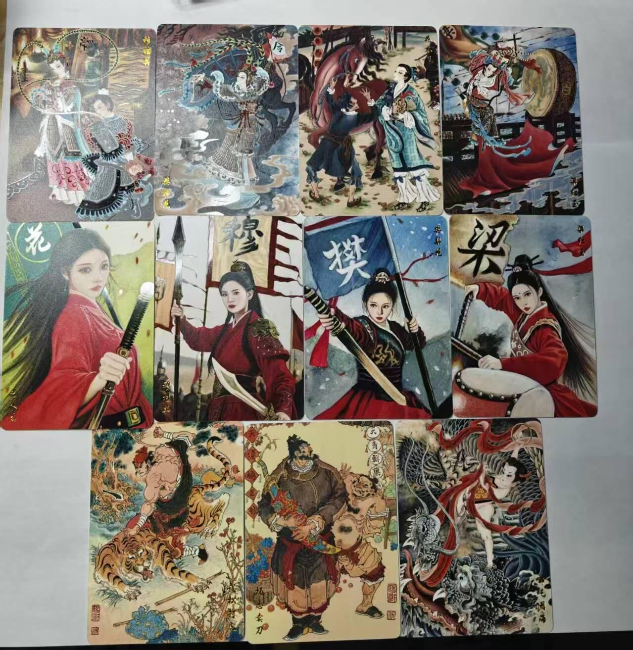 满赠PR！！龙虎卡牌-七七场（满200元包邮，无佣金，每周六结拍，欢迎送拍） 普卡11张 山河潮玩 华夏惊鸿四大巾帼 一套