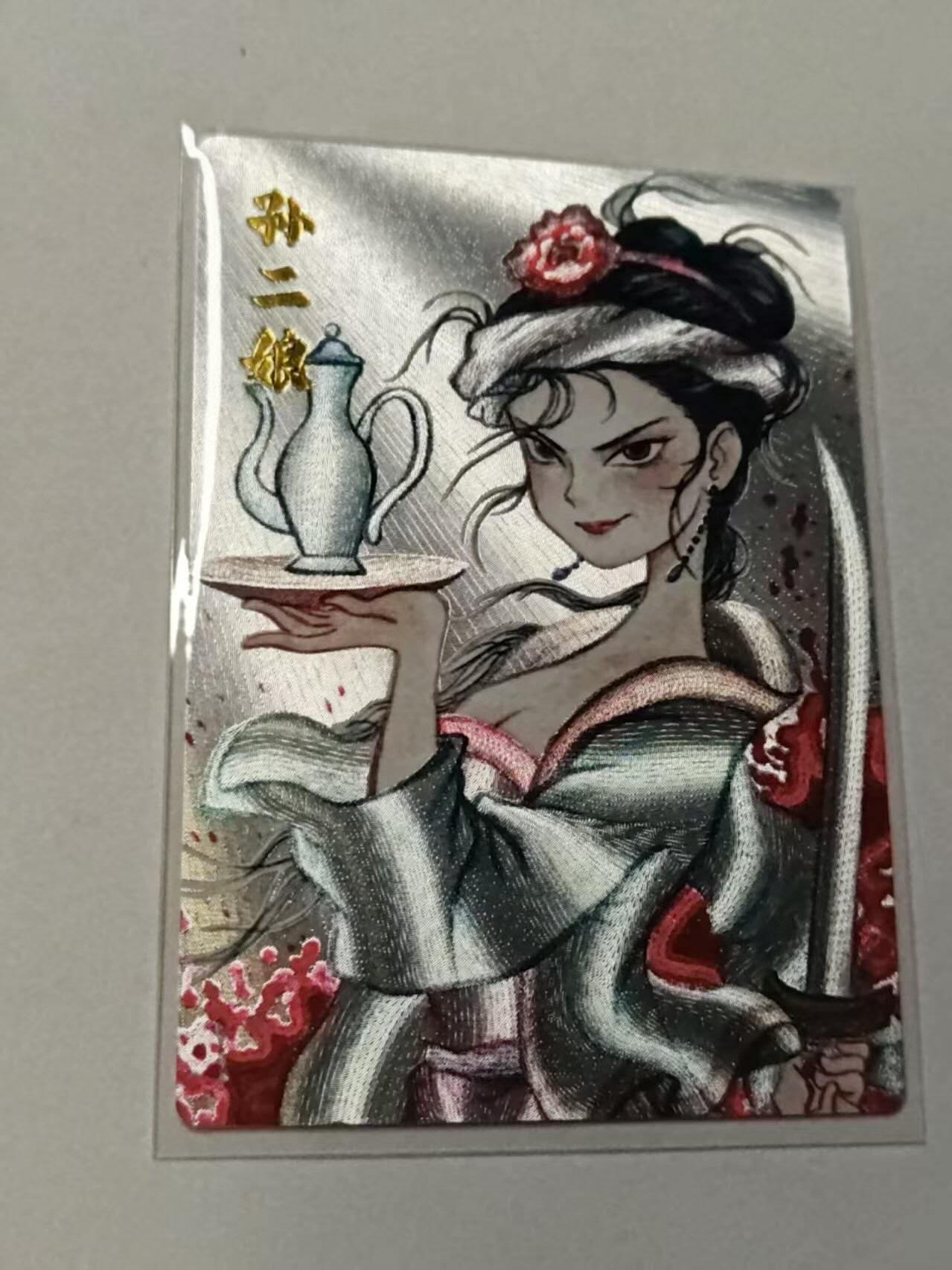 满赠PR！！龙虎卡牌-七七场（满200元包邮，无佣金，每周六结拍，欢迎送拍） 粗闪卡 昆仑万象 刘伟 - 孙二娘