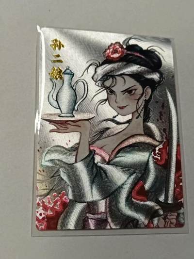 满赠PR！！龙虎卡牌-七七场（满200元包邮，无佣金，每周六结拍，欢迎送拍） - 粗闪卡 昆仑万象 刘伟 - 孙二娘