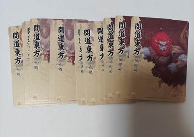 满赠PR！！龙虎卡牌-七七场（满200元包邮，无佣金，每周六结拍，欢迎送拍） 彩闪12张 燎原焱卡 问道东方 武胜 (三拼)