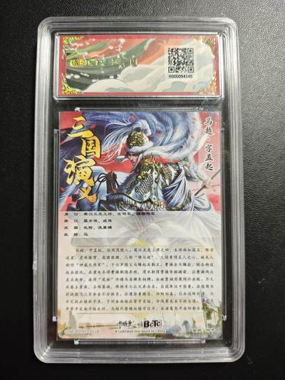 天玑星卡拍第176期《3.5周四截拍》持续收拍收评中 满赠卡需备注 卡德曼 武韵红颜(三国五虎2) 杆子 马超 异色 034/066 粗闪 保粹9.5