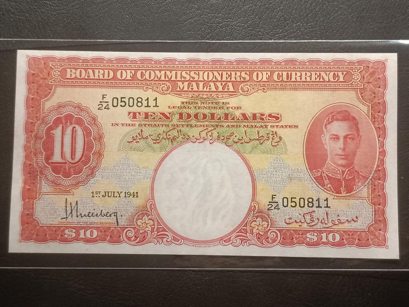 2026三月第一期，总218期 英属马来亚1941版10元AUNC，乔治六世国王和各构成邦徽章，少见中高面值品种