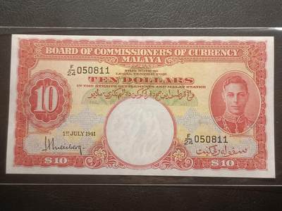 2026三月第一期，总218期 - 英属马来亚1941版10元AUNC，乔治六世国王和各构成邦徽章，少见中高面值品种