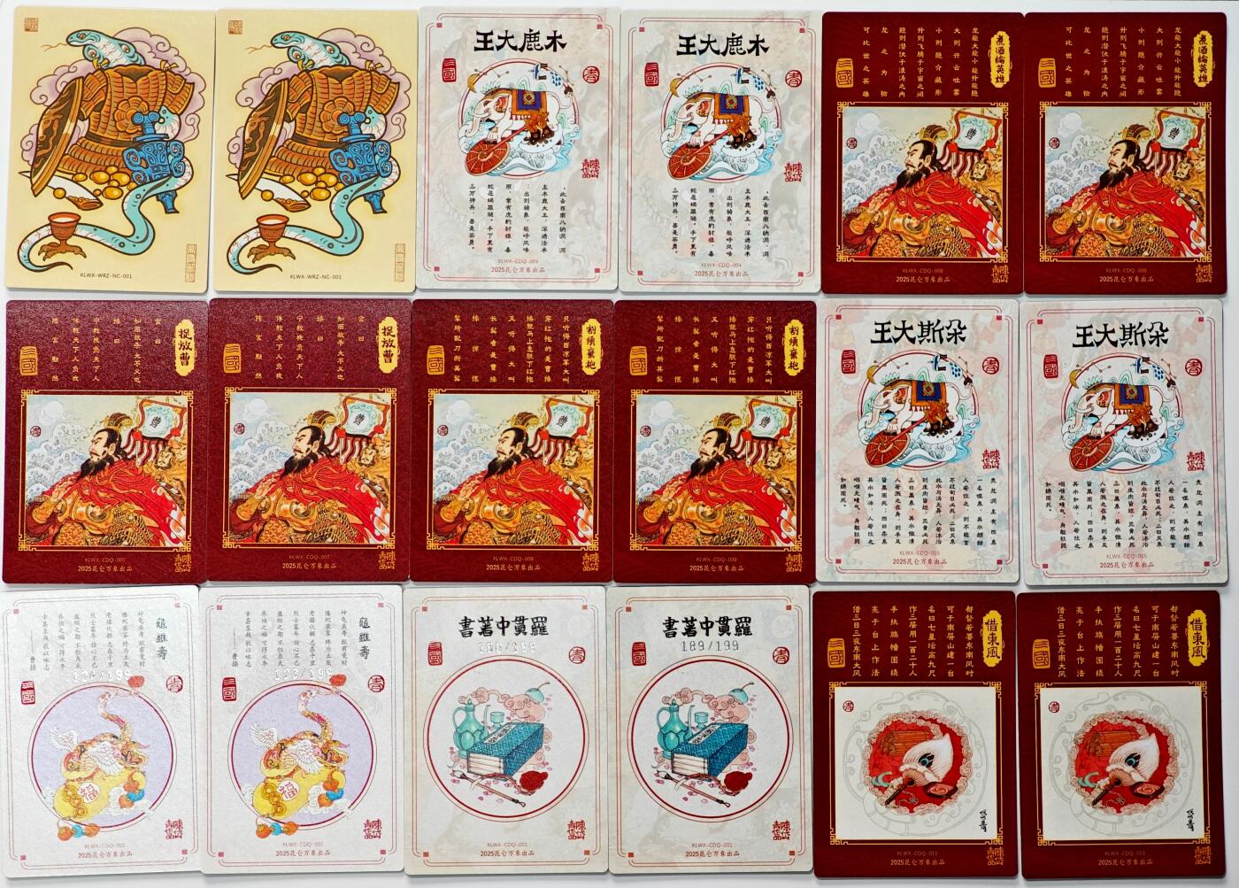 白泽拍卖卡牌手绘专场第33期（去岁千般皆如愿 今年万事定称心） 2025 昆仑万象 散卡18张  粗闪