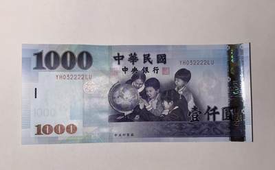 【礼羽收藏】🌏世界钱币拍卖127期 - 一千台币狮子号，无47UNC