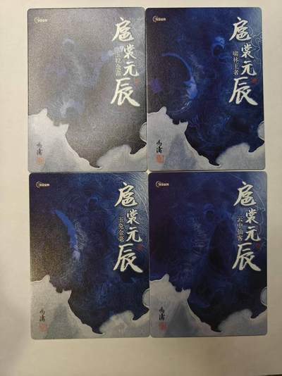 满赠PR！！龙虎卡牌-七七场（满200元包邮，无佣金，每周六结拍，欢迎送拍） 冷烫普卡4张 星宿文创 冯涛 - 生肖三娘 