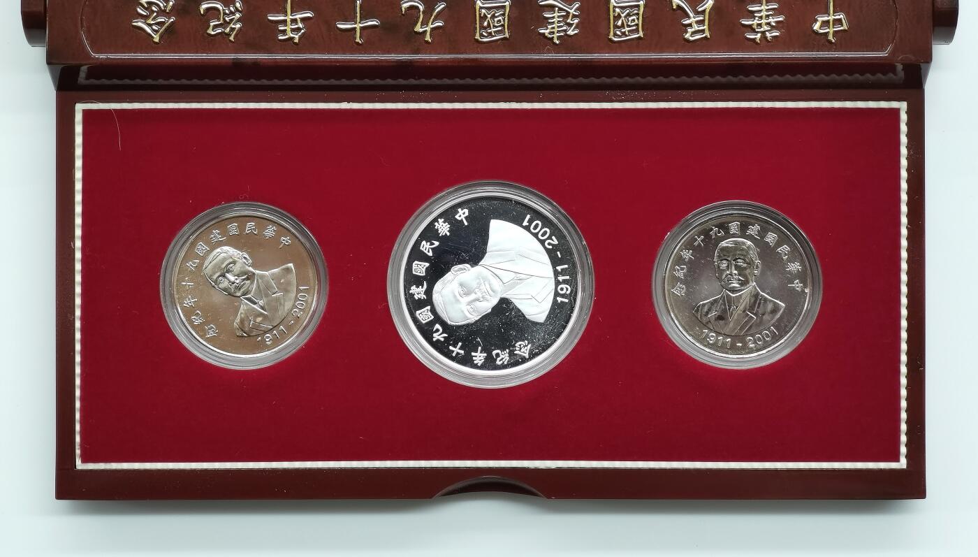 博洋堂世界钱币拍卖第163期（全场包邮） 台湾省中华民国九十周年纪念套币，一银二镍，原盒装-2