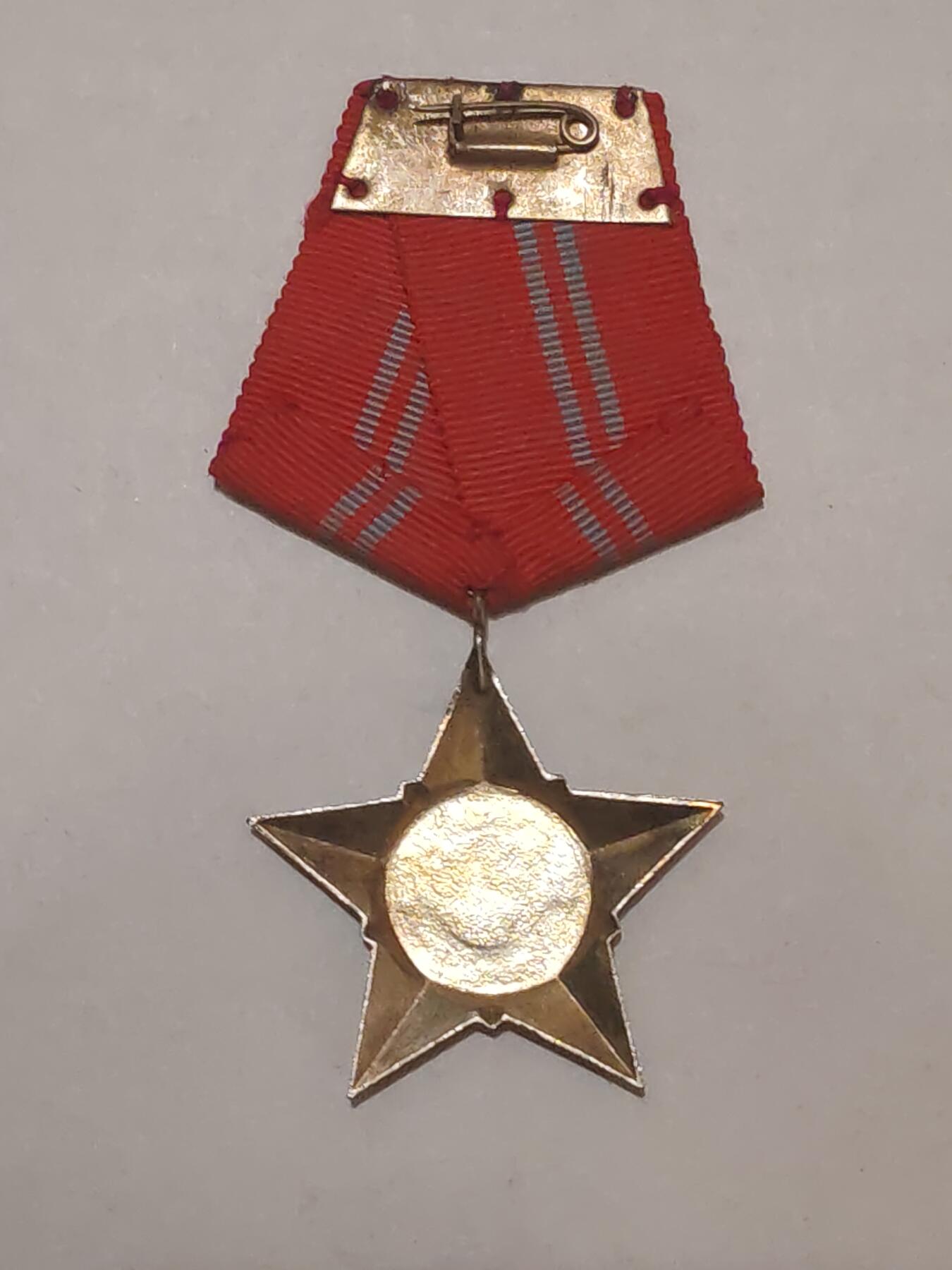 韵星假日军品类拍卖第44期 -- Rimey Holidays Militaria Auction 44 越南南方共和国二级解放战士勋章