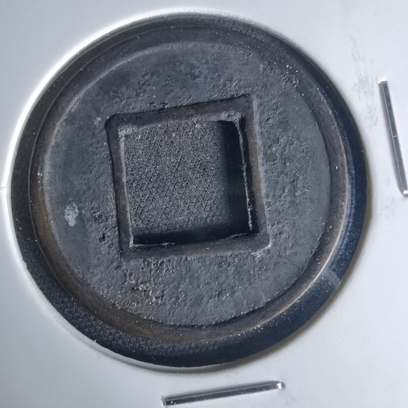 沼泽如烟--第1015场 五铢