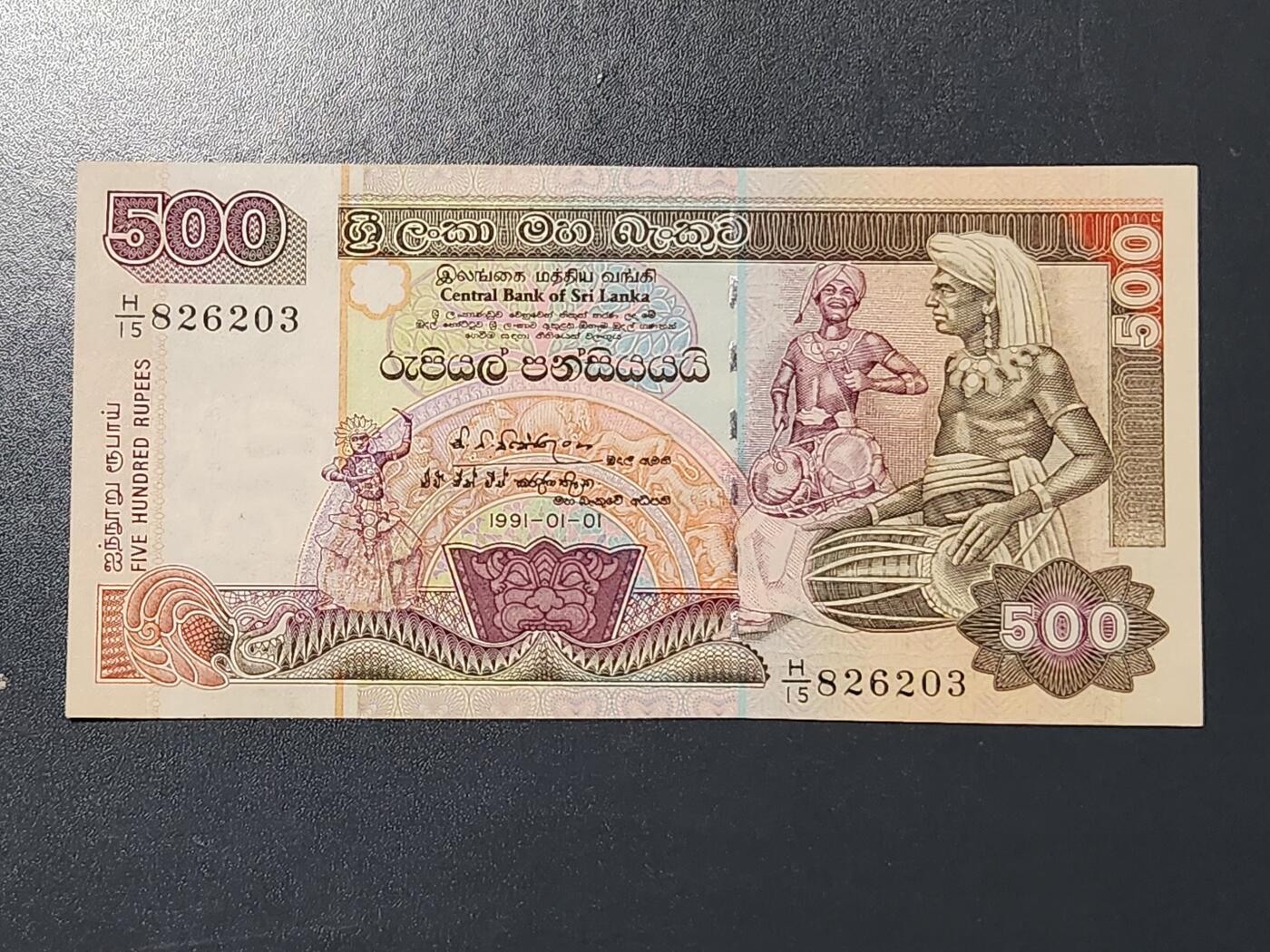 3月5号晚上8点 外国纸币自动截拍第34场 斯里兰卡1991年500几乎全新