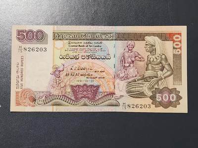 3月5号晚上8点 外国纸币自动截拍第34场 - 斯里兰卡1991年500几乎全新