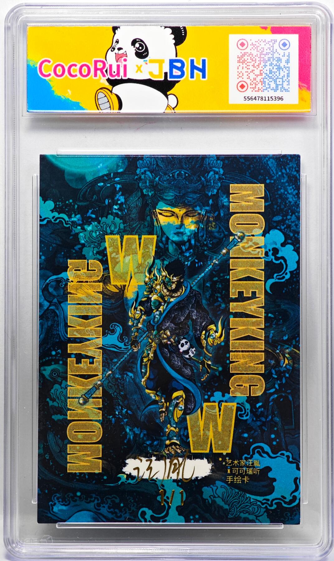 白泽拍卖卡牌手绘专场第33期（去岁千般皆如愿 今年万事定称心） 2025 可可瑞听 熊猫手绘卡 绿底  汪胤亲签 JBH评级 10AUTO 特标