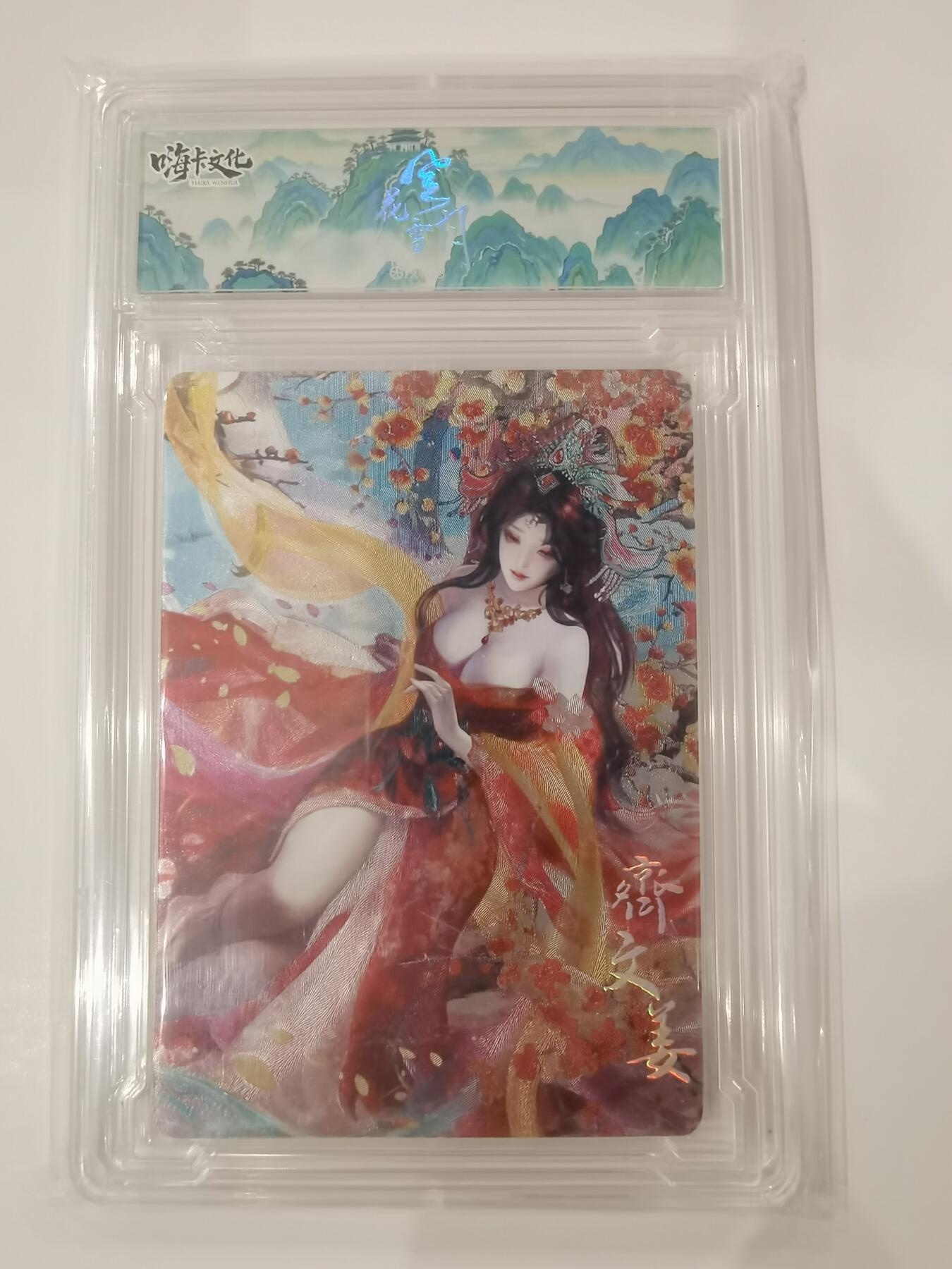 言遇卡牌 本期满百送限编卡【2026.03.13周五晚22：00截拍】 【卡砖】齐文姜 嗨卡文化 风花雪月