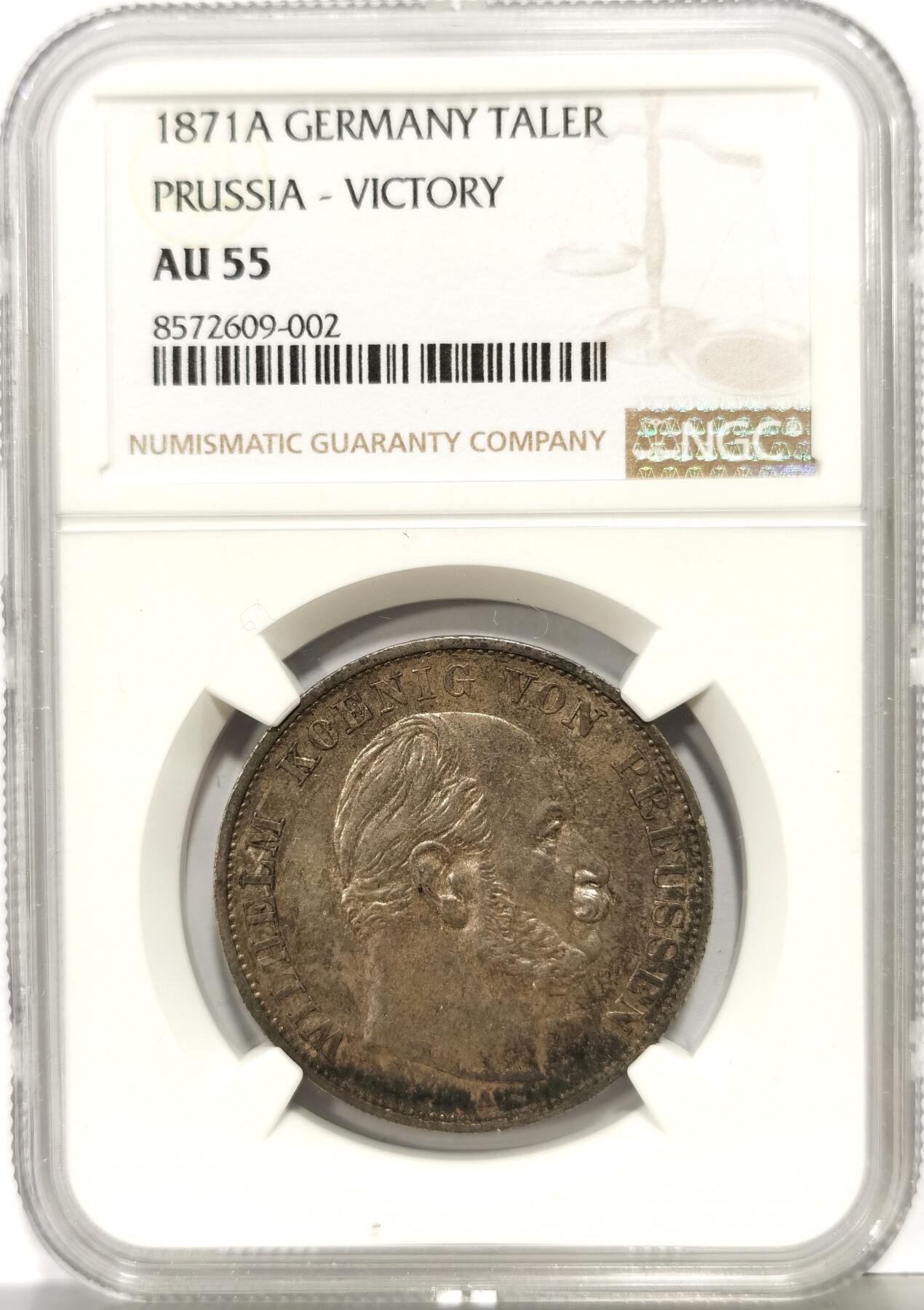 博洋堂世界钱币拍卖第163期（全场包邮） NGC AU55 德国普鲁士1871年普法战争胜利泰勒银币，双面原味老彩包浆，日耳曼尼亚女神细节拉满，压分低评
