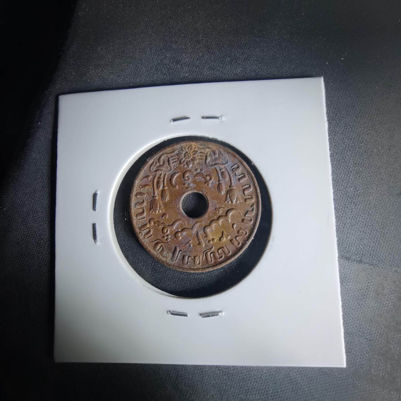 沼泽如烟--第1015场 荷属东印度1945年一分