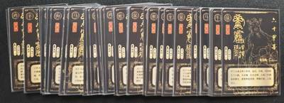 阳大大卡牌拍卖第103期（持续收拍品，周五晚上九点截拍，进群福利早知道） 【彩闪套】戴敦邦艺术馆 六十甲子 彩闪60张