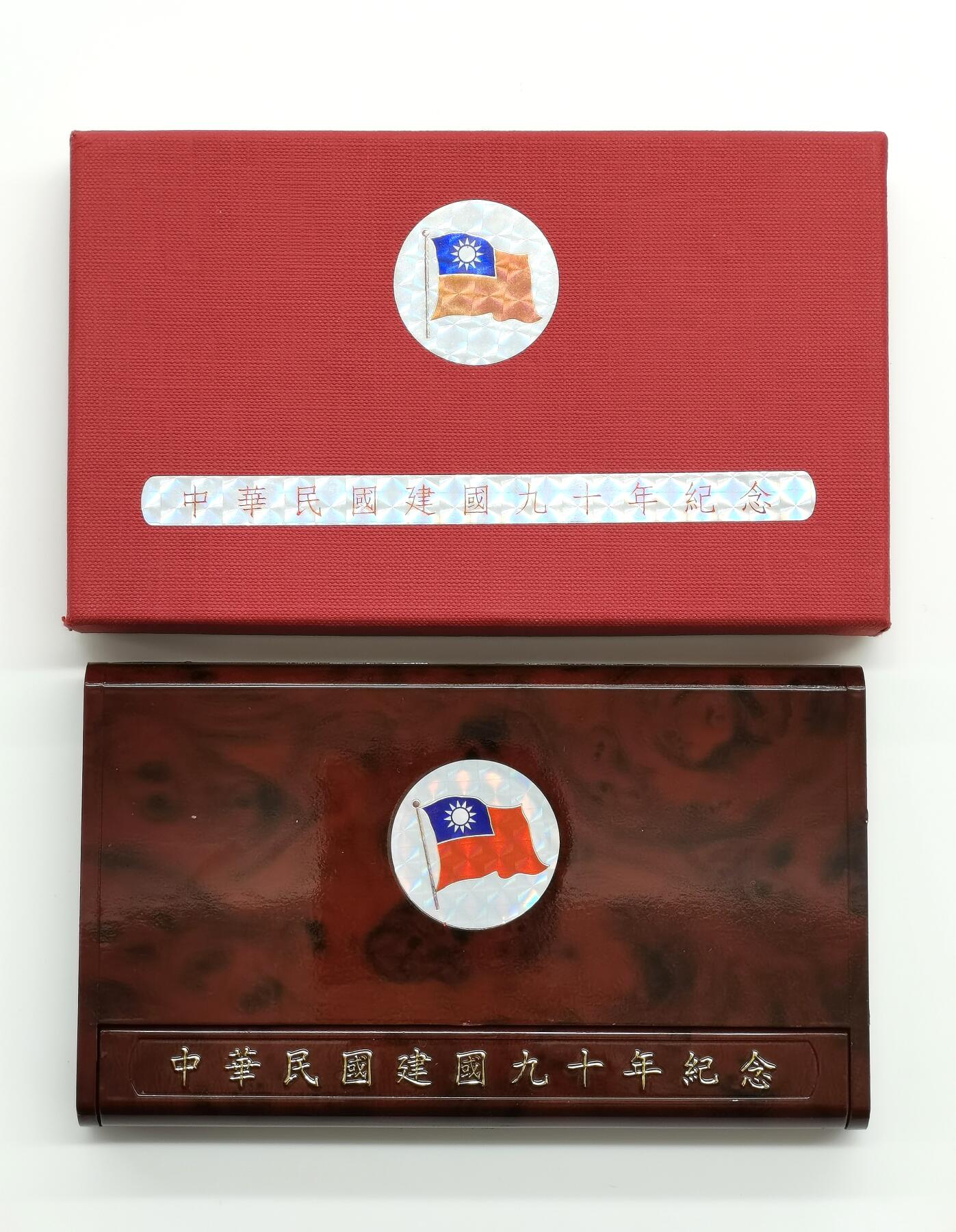 博洋堂世界钱币拍卖第163期（全场包邮） 台湾省中华民国九十周年纪念套币，一银二镍，原盒装-2