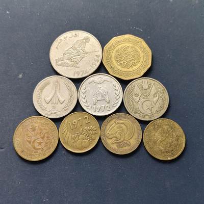 【全场包邮】纯粹捡漏拍508场 - 阿尔及利亚各年份散币纪念币9枚一组