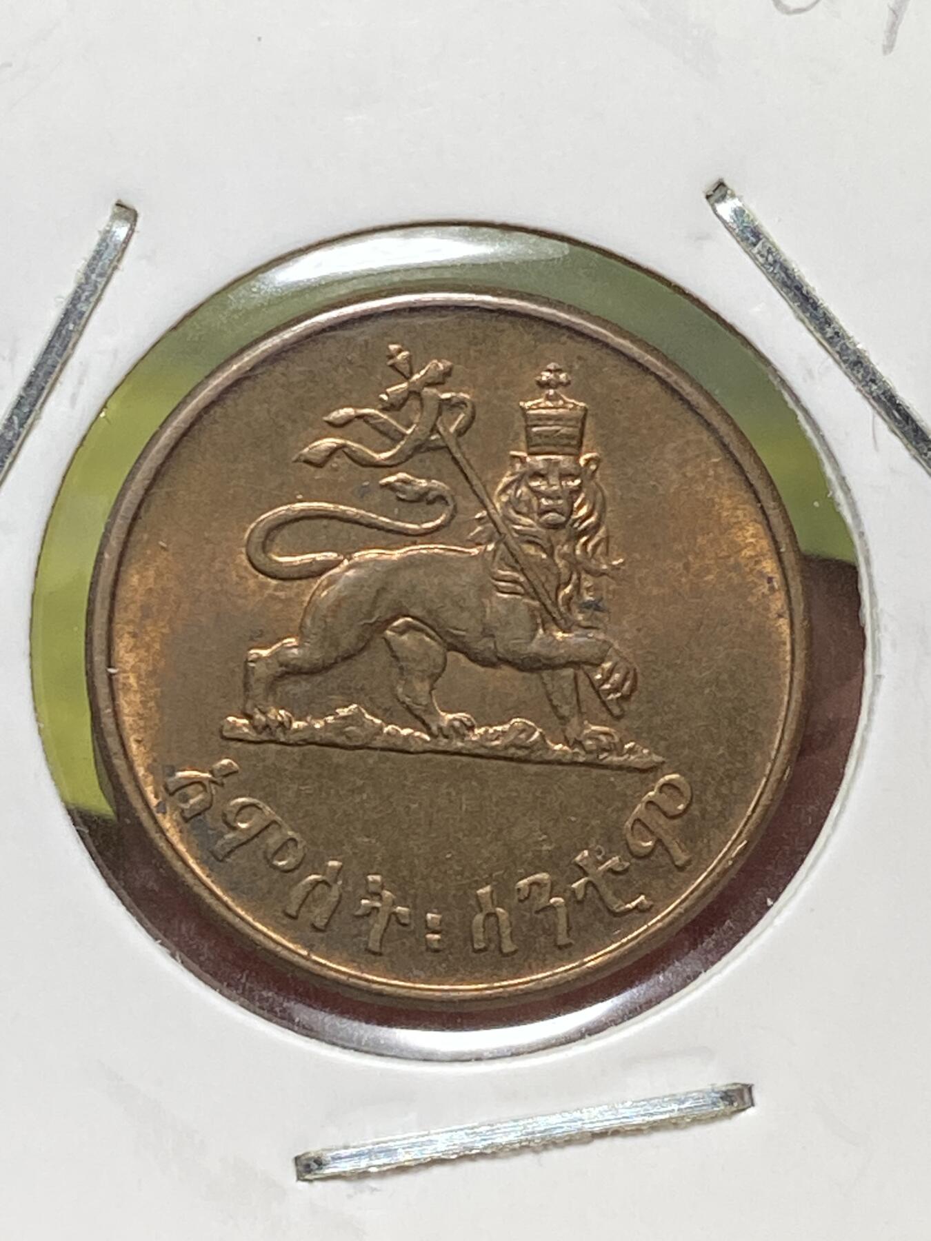 2026年第三十三场(总第二百零二场）外国精品纸夹币场(免佣金) 带光好品–埃塞俄比亚帝国1943–1944年5分(末代皇帝海尔·塞拉西一世第二套)