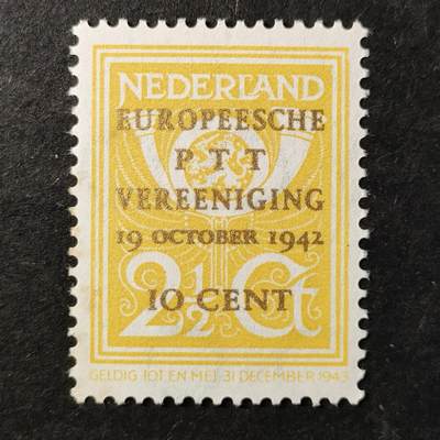 ↓君缘收藏754期☞钱币邮品↓无佣金、可寄存、满30元包邮  - 荷兰邮票，1943年欧洲邮政联盟大会在维也纳召开加盖改值邮票1全