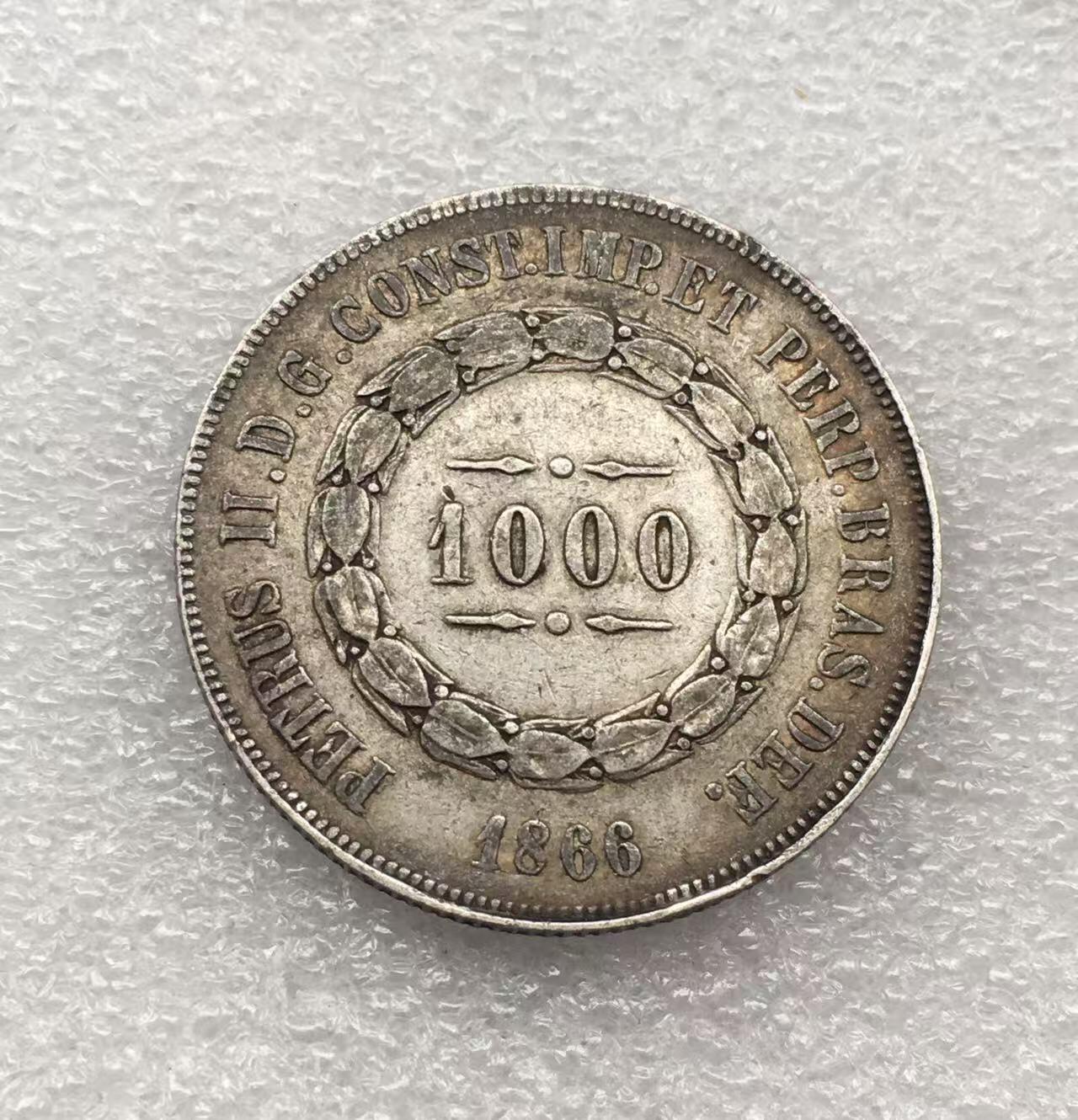 世界钱币专场拍卖 每周二开拍 1866年巴西1000瑞斯银币