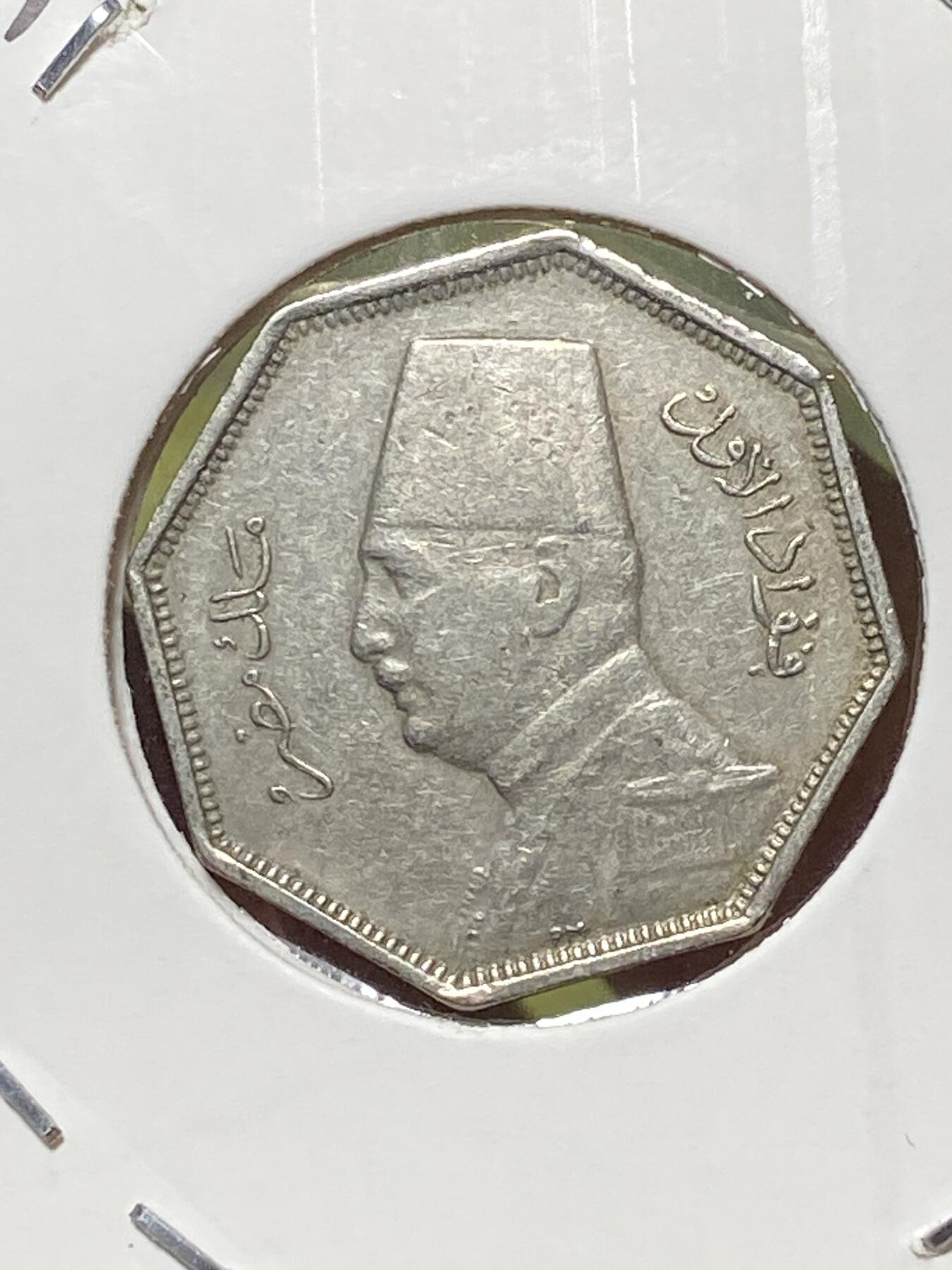 2026年第三十三场(总第二百零二场）外国精品纸夹币场(免佣金) 少见面值好品–埃及王国1933单年份2.5米利姆(福阿德一世时期)