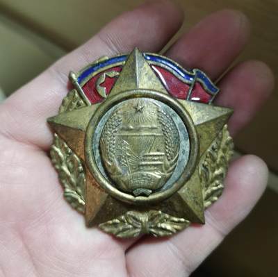 苏联朝鲜奖章收藏   朝鲜建国纪念勋章一枚 - 苏联朝鲜奖章收藏   朝鲜建国纪念勋章一枚