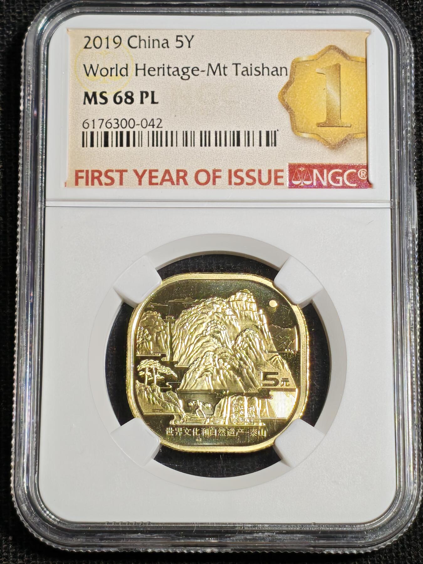 刘世昌艺术品销售中心～虎踞龙蟠*金杨在线联拍群第518期 2019年流通纪念币“泰山”（NGC   MS68PL    串号：6176300-042）1枚。