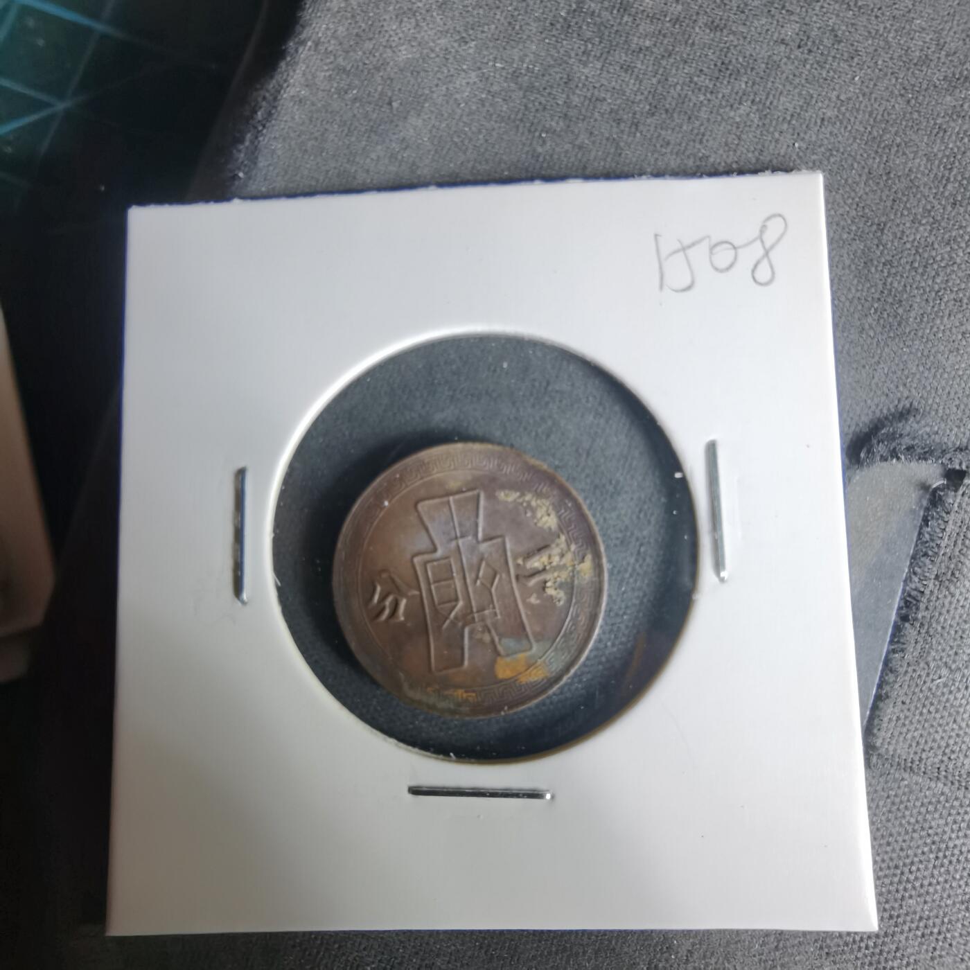 沼泽如烟--第1015场 民国二十九年二分